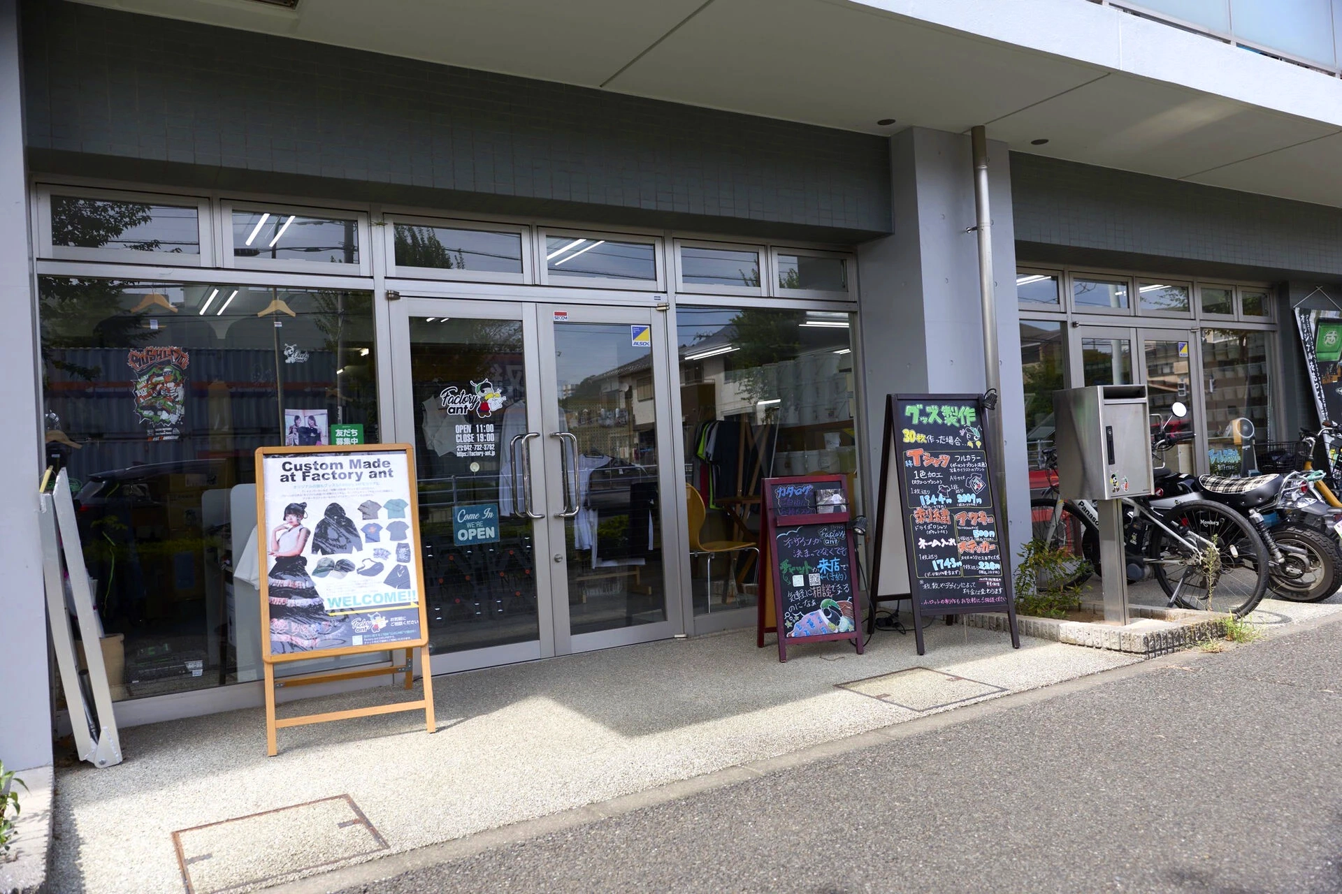 東京都町田市にあるFactory antの正面入り口