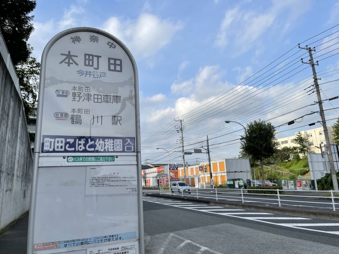 Factory antに一番近いバス停留所「本町田」バス停