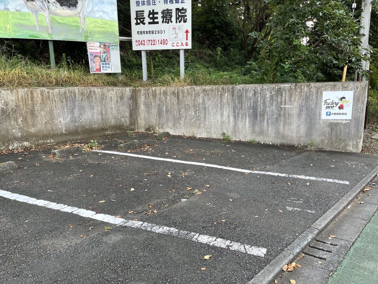 Factory antの駐車場。2台分のスペースがありアント君の看板が目印